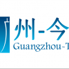 Бизнес услуги в Китае! - последнее сообщение от guangzhoutoday