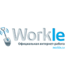 Бесплатный вебинар по туризму от Workle - последнее сообщение от Workle